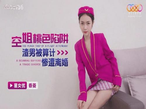 Baliw sa sex ang flight attendant Baliw sa sex ang flight attendant