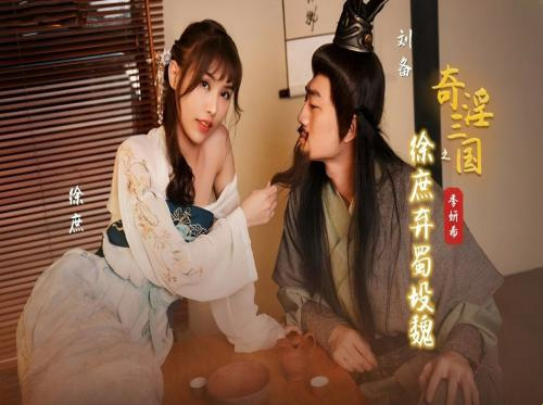 Phim sex tam quốc chí: Lỗ Túc địt cô vợ Thượng Hương của Lưu Bị Phim sex tam quốc chí: Lỗ Túc địt cô vợ Thượng Hương của Lưu Bị