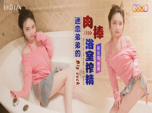 Em gái đang tắm thì bị anh trai đi vào móc lồn Em gái đang tắm thì bị anh trai đi vào móc lồn