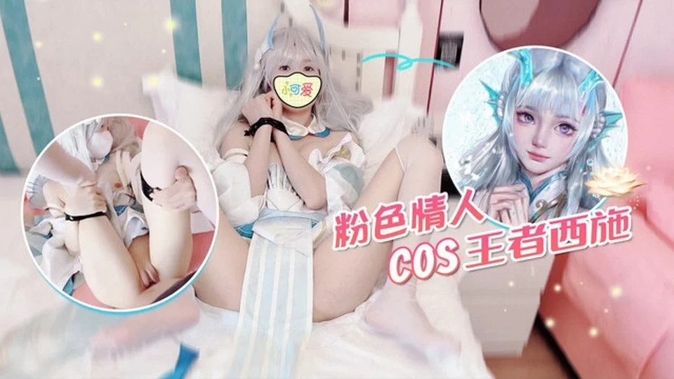 LLS-182 Cosplay nhân vật hoạt hình để làm tình